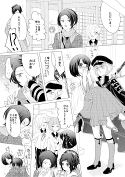 Page 12 of 蛍丸×女審神者の漫画