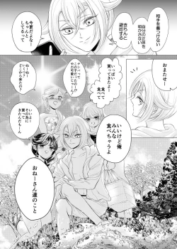 Page 21 of Negaigoto, Hitotsu dake
