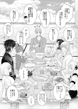 Page 22 of Negaigoto, Hitotsu dake