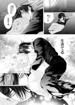 Page 38 of Negaigoto, Hitotsu dake