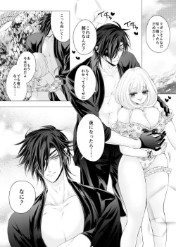 Page 3 of Negaigoto, Hitotsu dake