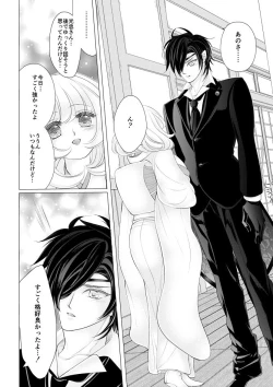 Page 23 of 燭台切光忠×女審神者の漫画 君が好き5