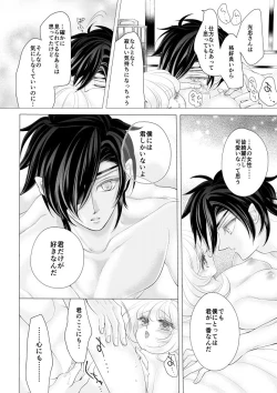Page 28 of 燭台切光忠×女審神者の漫画 君が好き5