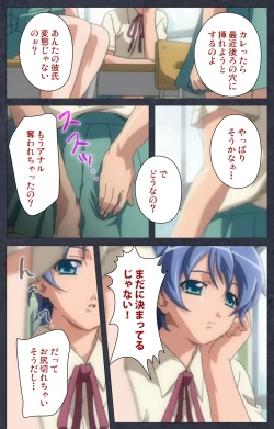 Page 101 of DISCODE Ijou Seiai Complete ban