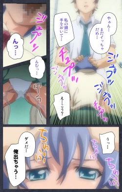 Page 107 of DISCODE Ijou Seiai Complete ban