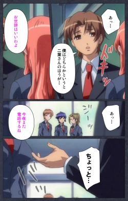 Page 11 of DISCODE Ijou Seiai Complete ban