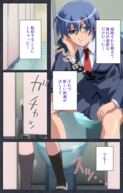 Page 143 of DISCODE Ijou Seiai Complete ban