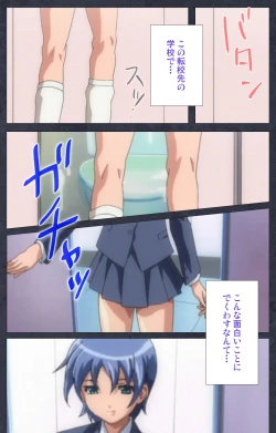 Page 144 of DISCODE Ijou Seiai Complete ban