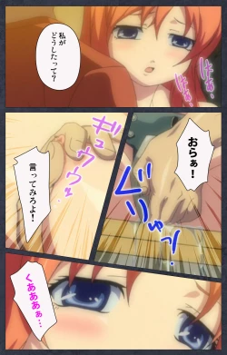 Page 153 of DISCODE Ijou Seiai Complete ban