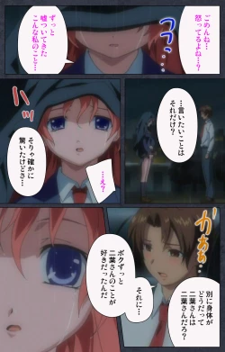 Page 182 of DISCODE Ijou Seiai Complete ban