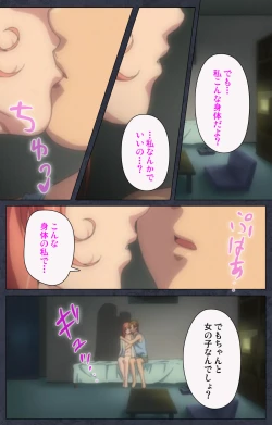 Page 183 of DISCODE Ijou Seiai Complete ban