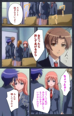 Page 43 of DISCODE Ijou Seiai Complete ban