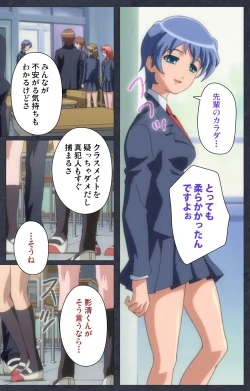 Page 46 of DISCODE Ijou Seiai Complete ban