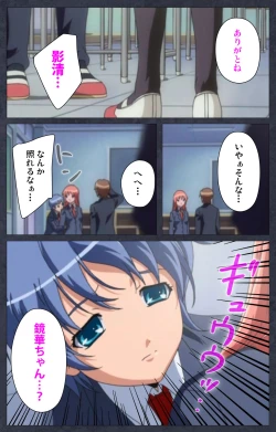 Page 47 of DISCODE Ijou Seiai Complete ban