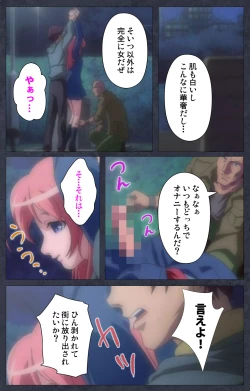 Page 51 of DISCODE Ijou Seiai Complete ban