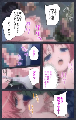 Page 55 of DISCODE Ijou Seiai Complete ban