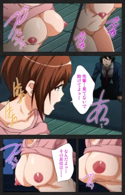 Page 103 of Anata wa Watashi no MonoComplete ban