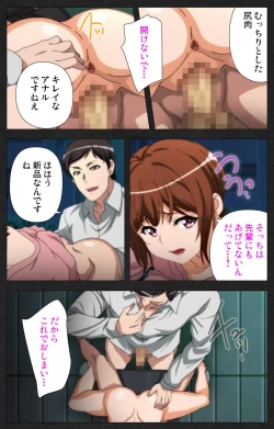 Page 110 of Anata wa Watashi no MonoComplete ban