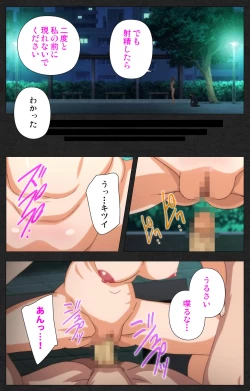 Page 123 of Anata wa Watashi no MonoComplete ban