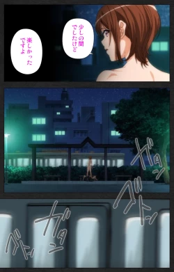 Page 130 of Anata wa Watashi no MonoComplete ban