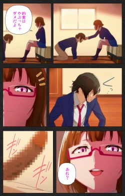 Page 13 of Anata wa Watashi no MonoComplete ban