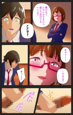 Page 15 of Anata wa Watashi no MonoComplete ban