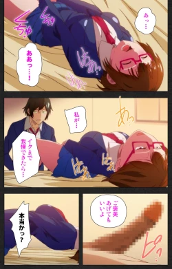 Page 27 of Anata wa Watashi no MonoComplete ban