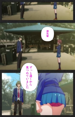 Page 3 of Anata wa Watashi no MonoComplete ban