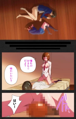 Page 46 of Anata wa Watashi no MonoComplete ban