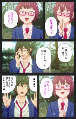 Page 4 of Anata wa Watashi no MonoComplete ban