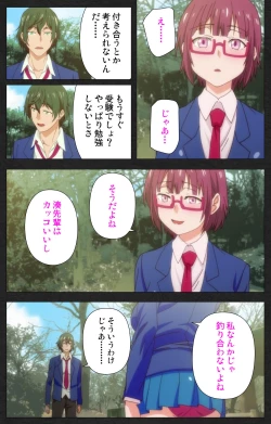 Page 5 of Anata wa Watashi no MonoComplete ban