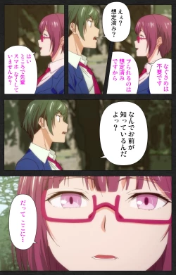 Page 6 of Anata wa Watashi no MonoComplete ban