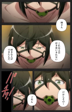 Page 73 of Anata wa Watashi no MonoComplete ban