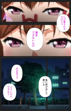 Page 76 of Anata wa Watashi no MonoComplete ban