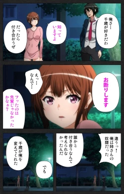 Page 78 of Anata wa Watashi no MonoComplete ban