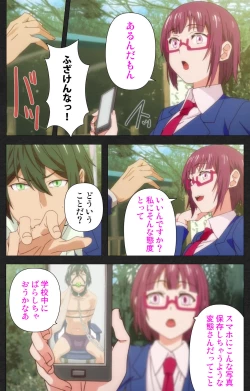 Page 7 of Anata wa Watashi no MonoComplete ban