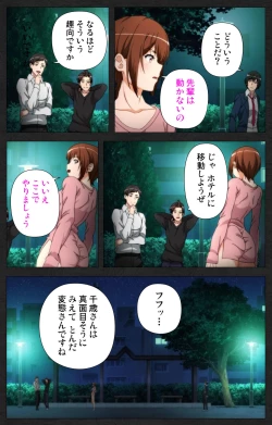 Page 83 of Anata wa Watashi no MonoComplete ban