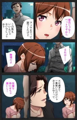 Page 92 of Anata wa Watashi no MonoComplete ban