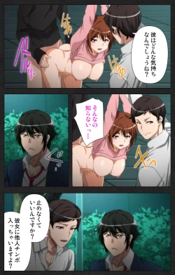 Page 98 of Anata wa Watashi no MonoComplete ban