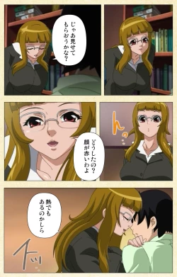 Page 121 of Akina to onsen de H shi yo~tsu Complete ban