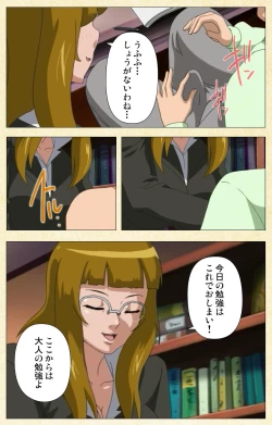 Page 123 of Akina to onsen de H shi yo~tsu Complete ban