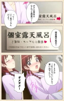 Page 13 of Akina to onsen de H shi yo~tsu Complete ban