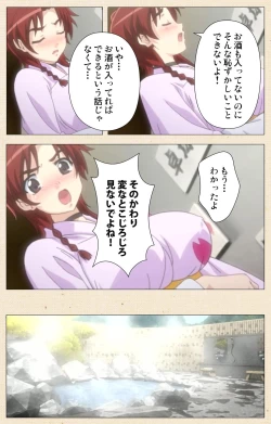 Page 14 of Akina to onsen de H shi yo~tsu Complete ban