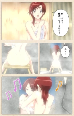 Page 16 of Akina to onsen de H shi yo~tsu Complete ban