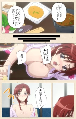 Page 24 of Akina to onsen de H shi yo~tsu Complete ban