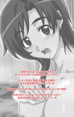 Page 3 of Akina to onsen de H shi yo~tsu Complete ban