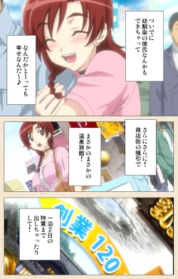 Page 5 of Akina to onsen de H shi yo~tsu Complete ban