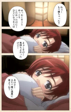 Page 61 of Akina to onsen de H shi yo~tsu Complete ban