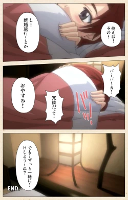 Page 62 of Akina to onsen de H shi yo~tsu Complete ban