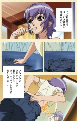 Page 69 of Akina to onsen de H shi yo~tsu Complete ban